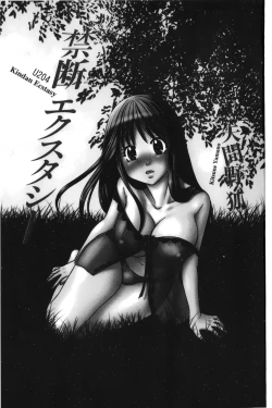 Page 2 of Kindan Ecstasy | 禁斷的絕頂高潮