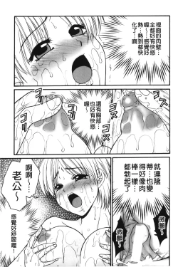 Page 36 of Kindan Ecstasy | 禁斷的絕頂高潮