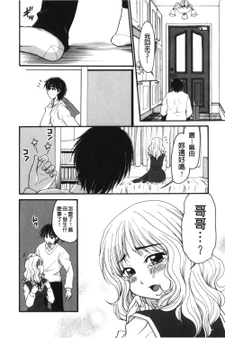 Page 41 of Kindan Ecstasy | 禁斷的絕頂高潮