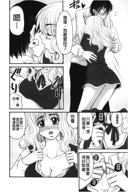 Page 43 of Kindan Ecstasy | 禁斷的絕頂高潮