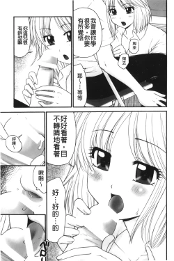 Page 66 of Kindan Ecstasy | 禁斷的絕頂高潮