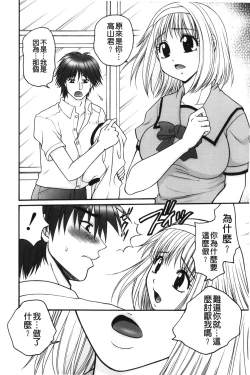 Page 7 of Kindan Ecstasy | 禁斷的絕頂高潮