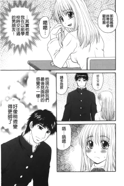 Page 82 of Kindan Ecstasy | 禁斷的絕頂高潮