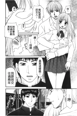 Page 89 of Kindan Ecstasy | 禁斷的絕頂高潮