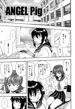 Page 107 of JisakuKanojo