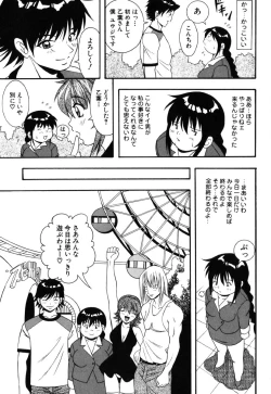 Page 109 of JisakuKanojo