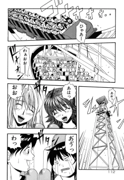 Page 110 of JisakuKanojo