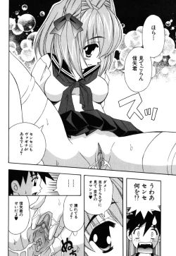 Page 127 of JisakuKanojo