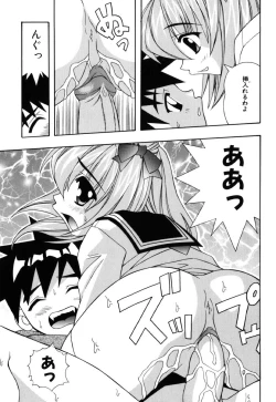 Page 132 of JisakuKanojo