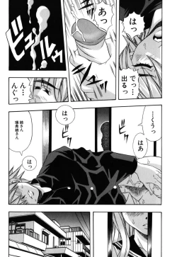 Page 141 of JisakuKanojo