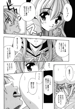 Page 145 of JisakuKanojo