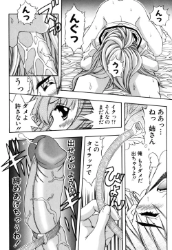 Page 147 of JisakuKanojo