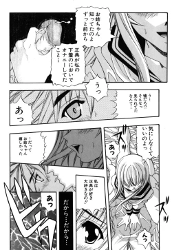 Page 151 of JisakuKanojo