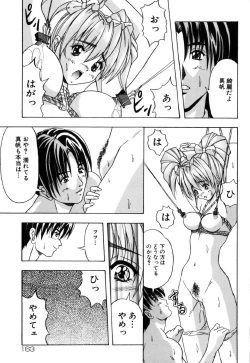 Page 160 of JisakuKanojo