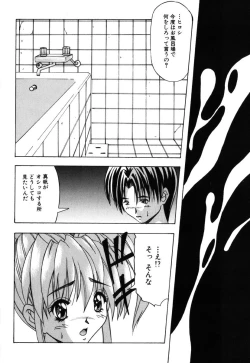 Page 169 of JisakuKanojo