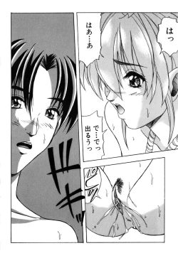 Page 171 of JisakuKanojo