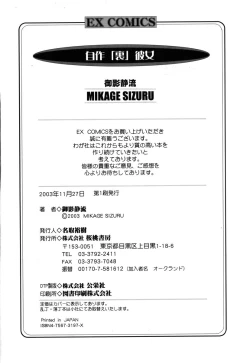 Page 176 of JisakuKanojo