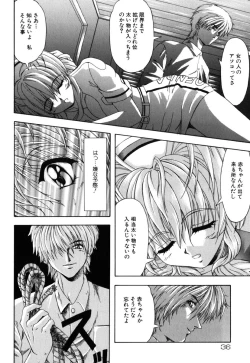 Page 34 of JisakuKanojo