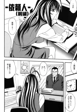 Page 40 of JisakuKanojo