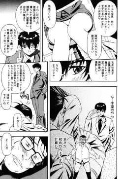 Page 63 of JisakuKanojo