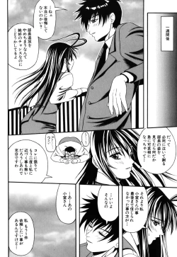 Page 64 of JisakuKanojo