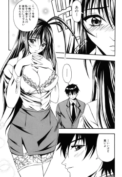 Page 65 of JisakuKanojo