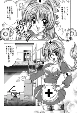 Page 72 of JisakuKanojo