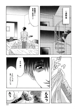 Page 89 of JisakuKanojo