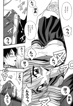 Page 96 of JisakuKanojo