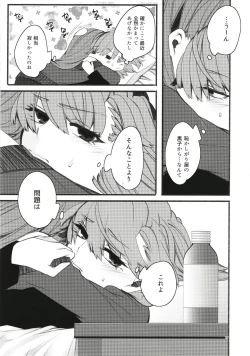 Page 11 of Toutotsu Desu ga!? 3