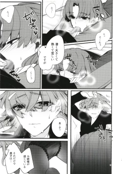 Page 15 of Toutotsu Desu ga!? 3