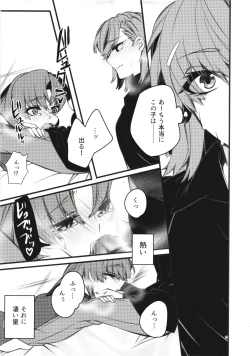 Page 17 of Toutotsu Desu ga!? 3