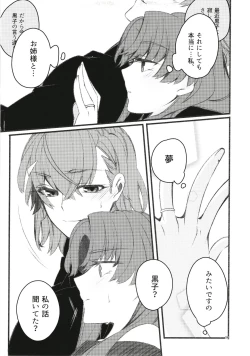Page 25 of Toutotsu Desu ga!? 3