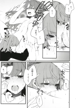 Page 27 of Toutotsu Desu ga!? 3