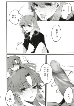 Page 30 of Toutotsu Desu ga!? 3