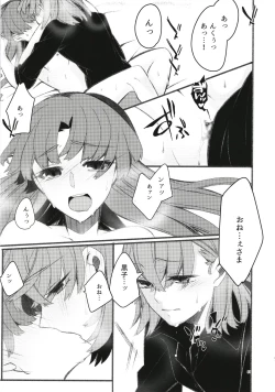 Page 31 of Toutotsu Desu ga!? 3