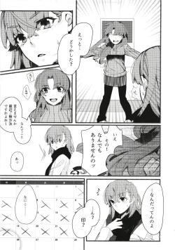 Page 5 of Toutotsu Desu ga!? 3