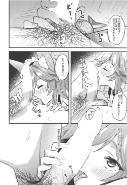 Page 11 of Goshujin-sama no Funyafunya kara Kachikochi Byuu! made Gohoushi