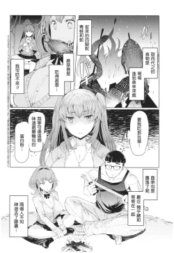 Page 24 of Ochita Kyoudai no 134+omake