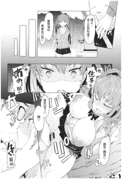 Page 26 of Ochita Kyoudai no 134+omake