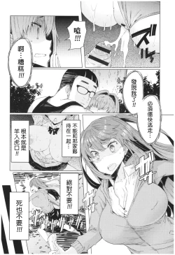 Page 28 of Ochita Kyoudai no 134+omake