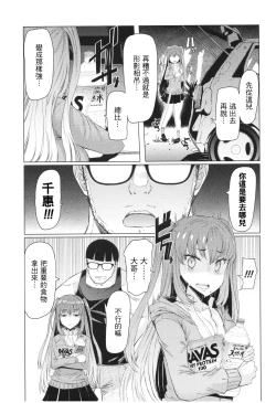Page 29 of Ochita Kyoudai no 134+omake