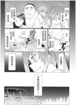 Page 44 of Ochita Kyoudai no 134+omake