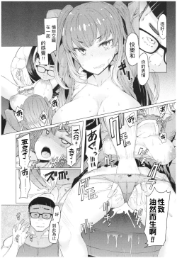 Page 49 of Ochita Kyoudai no 134+omake