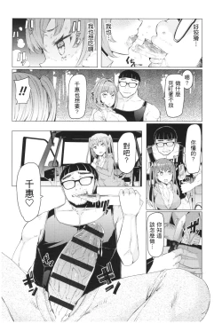 Page 56 of Ochita Kyoudai no 134+omake