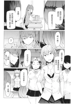 Page 64 of Ochita Kyoudai no 134+omake