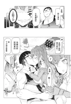 Page 70 of Ochita Kyoudai no 134+omake