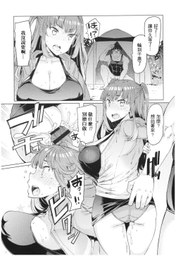 Page 89 of Ochita Kyoudai no 134+omake