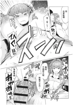 Page 91 of Ochita Kyoudai no 134+omake