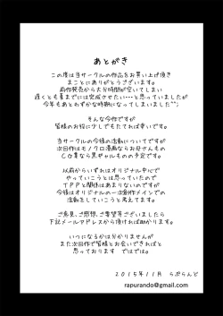 Page 33 of Shota Kyoudai to Tonari no Oba-san